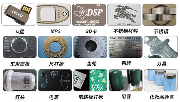 激光打標(biāo)系列